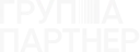 Группа партнер лого